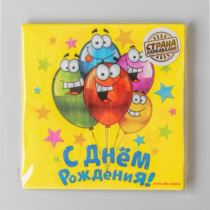 Салфетки бумажные двухслойные «С днём рождения», 33×33, 20 шт.