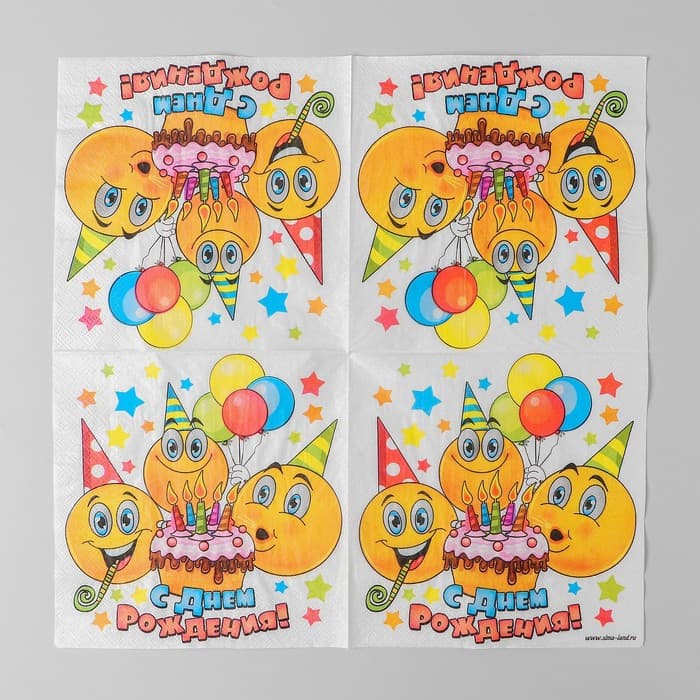 Салфетки бумажные двухслойные «С днём рождения», 33×33, 20 шт.