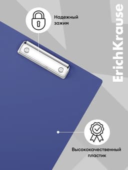 Планшет с зажимом А4, 2 мм, ErichKrause Standard, картон/бумвинил, синий (клипборд)