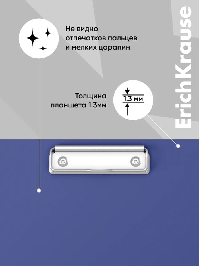 Планшет с зажимом А4, 2 мм, ErichKrause Standard, картон/бумвинил, синий (клипборд)
