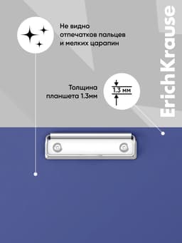 Планшет с зажимом А4, 2 мм, ErichKrause Standard, картон/бумвинил, синий (клипборд)