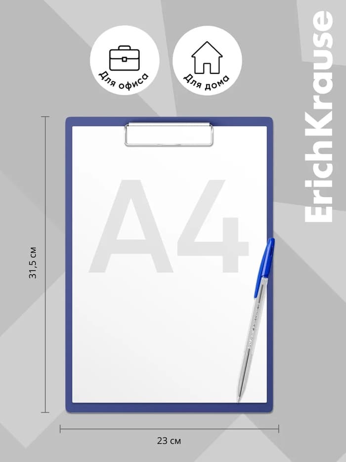Планшет с зажимом А4, 2 мм, ErichKrause Standard, картон/бумвинил, синий (клипборд)