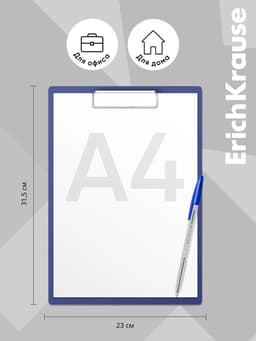 Планшет с зажимом А4, 2 мм, ErichKrause Standard, картон/бумвинил, синий (клипборд)