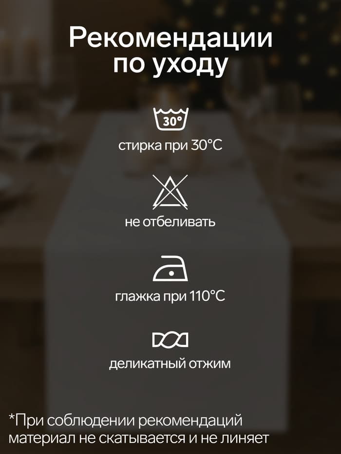 Дорожка новогодняя на стол «Этель. Новогоднее чудо», 40×149 см, 100% хлопок, саржа 190 г/м²