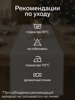 Дорожка новогодняя на стол «Этель. Новогоднее чудо», 40×149 см, 100% хлопок, саржа 190 г/м²