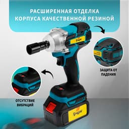 Гайковерт аккумуляторный ТУНДРА, 20 В, 7.5 Ач, Li-Ion, 350 Нм, 3200 уд/мин, 1/2", 3 скорости