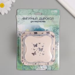 Дырокол фигурный рисунок 3.8×3.8 см «Бабочки», 6.1×6.1×4.1 см