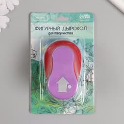 Дырокол фигурный рисунок 3.8×3.8 см «Дом», 7×5.2×9.2 см, МИКС