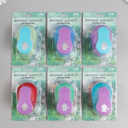 Дырокол фигурный рисунок 3.8×3.8 см «Дом», 7×5.2×9.2 см, МИКС