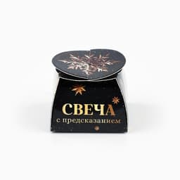 Свеча чайная «Новый год: Успех близок», диам 4 см