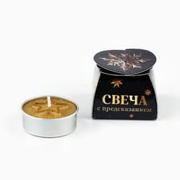 Свеча чайная «Новый год: Успех близок», диам 4 см
