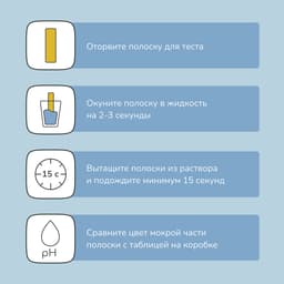 Лакмусовая бумага для измерения кислотности воды, набор 80 шт.
