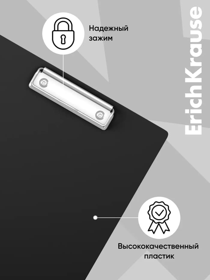 Планшет с зажимом А4, 2 мм, ErichKrause Standard, бумвинил, черный¶