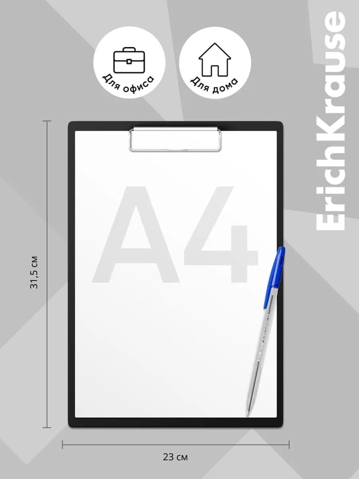 Планшет с зажимом А4, 2 мм, ErichKrause Standard, бумвинил, черный¶