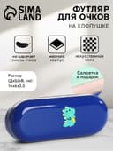 Футляр для очков на хлопушке, однотонный, размер 16×6×3.5 см, синий