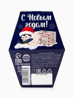 Печенье с предсказаниями на новый год в коробке «Дед мороз»