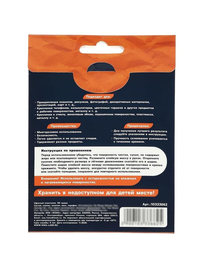 Офисный пластилин многоразового использования, 50 грамм