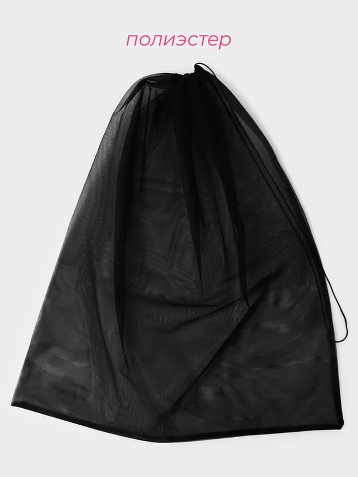 Мешок для стирки 70×80 см, мелкая сетка, чёрный