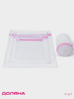 Мешки для стирки, 4 шт., L= 60×50, M=50×40, S=40×30, Цилиндр=15×16, белые