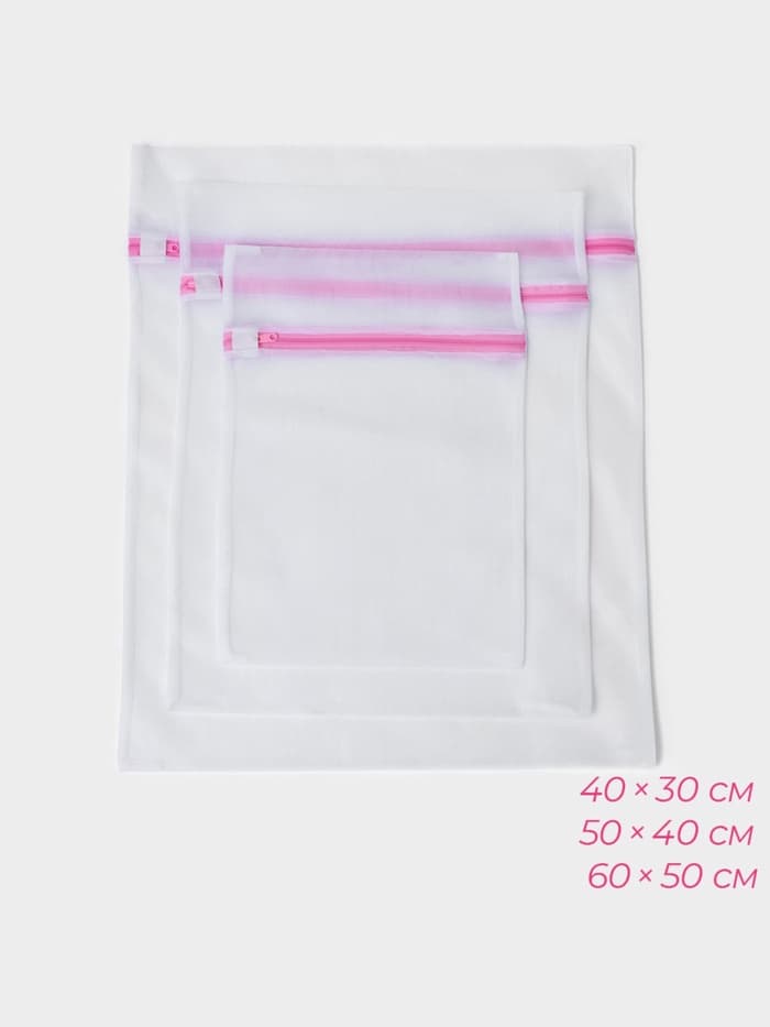 Мешки для стирки, 4 шт., L= 60×50, M=50×40, S=40×30, Цилиндр=15×16, белые