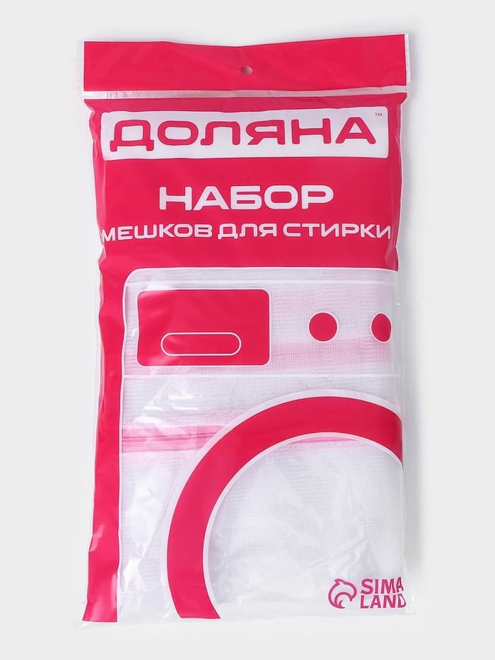 Мешки для стирки, 4 шт., L= 60×50, M=50×40, S=40×30, Цилиндр=15×16, белые