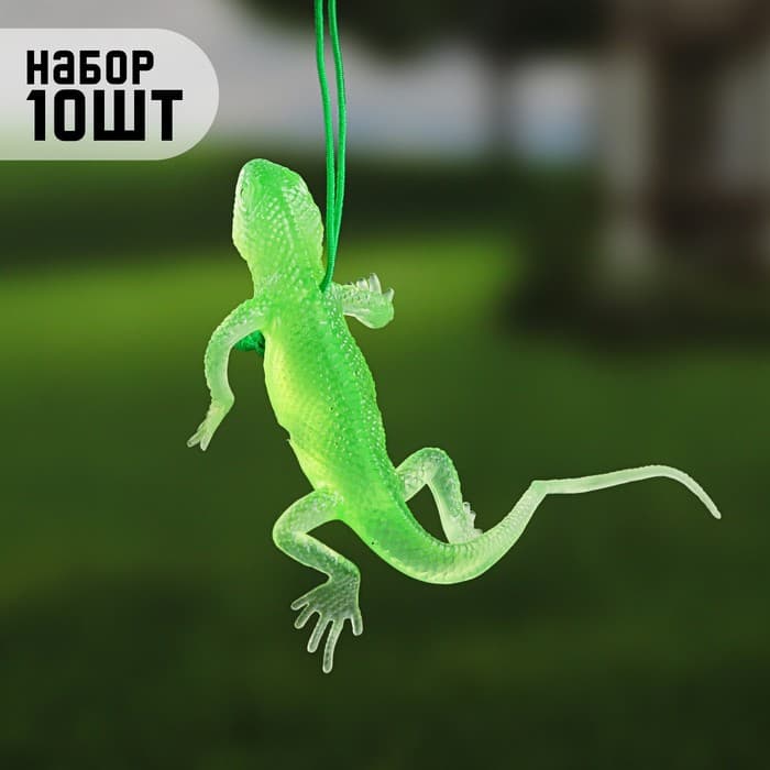 Декоративная подвеска «Ящерица», 10×4.5 см, резина, светящиеся, набор 10 шт.