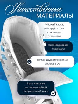 Коньки фигурные Winter Star «Узор», размер 41