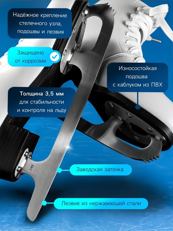 Коньки фигурные Winter Star «Узор», размер 41
