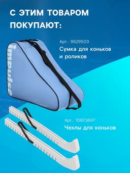 Коньки фигурные Winter Star «Узор», размер 41
