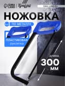 Ножовка по металлу ТУНДРА, усиленный прямоугольный профиль, пластиковая рукоятка, 300 мм