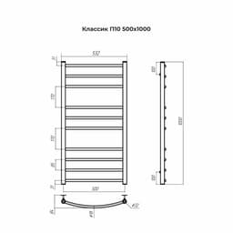 Полотенцесушитель водяной TERMINUS «Классик» П10, 500×800 мм, нижнее подключение, хром