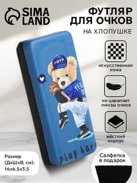 Футляр для очков на хлопушке, с принтом, размер 16×6.5×3.5 см, синий