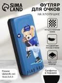 Футляр для очков на хлопушке, с принтом, размер 16×6.5×3.5 см, синий