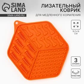 Лизательный коврик - миска для медленного кормления, 18.5×16 см, оранжевый