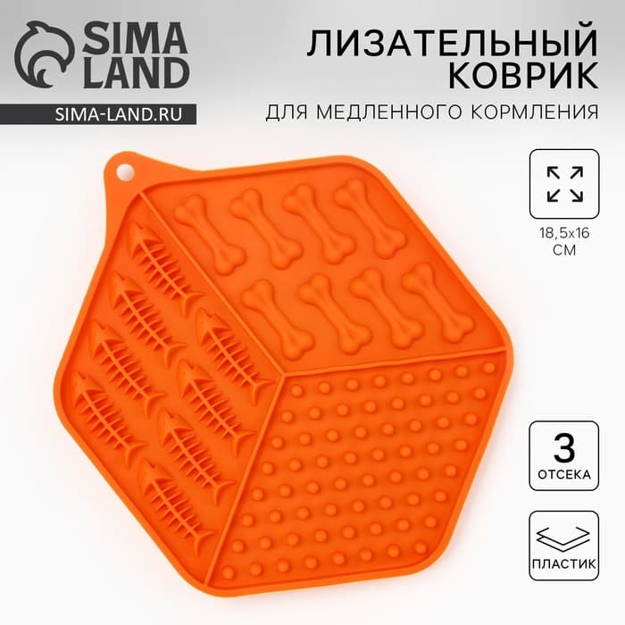 Лизательный коврик - миска для медленного кормления, 18.5×16 см, оранжевый