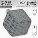 Лизательный коврик - миска для медленного кормления, 18.5×16 см, серый