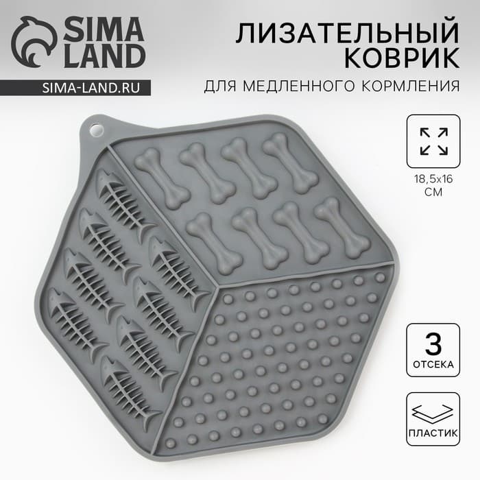 Лизательный коврик - миска для медленного кормления, 18.5×16 см, серый