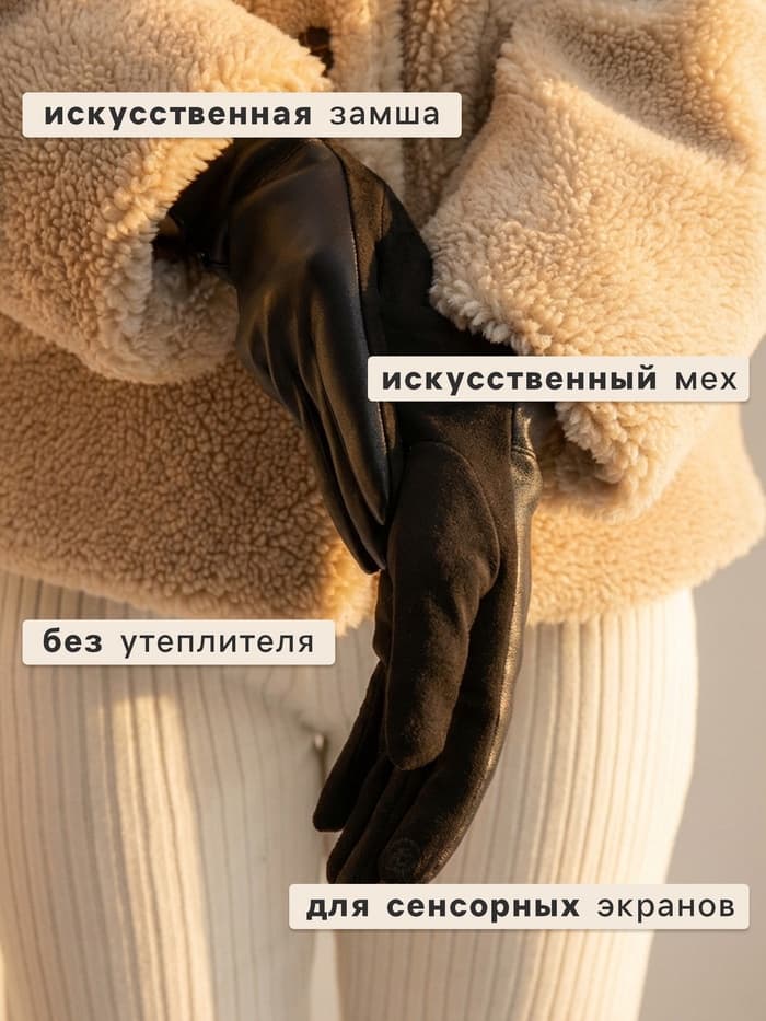 Перчатки женские, безразмерные, без утеплителя, чёрные