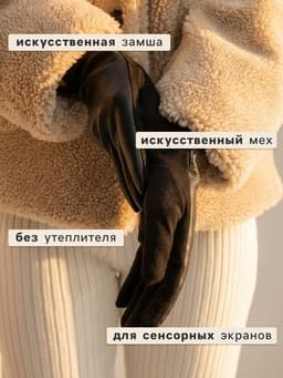 Перчатки женские, безразмерные, без утеплителя, чёрные
