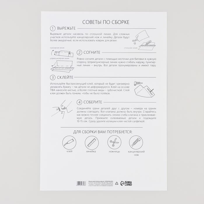 Новогодний набор для создания полигональной фигуры «Дед Мороз»