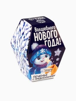 Печенье с предсказаниями на новый год «Снеговик», 6 г