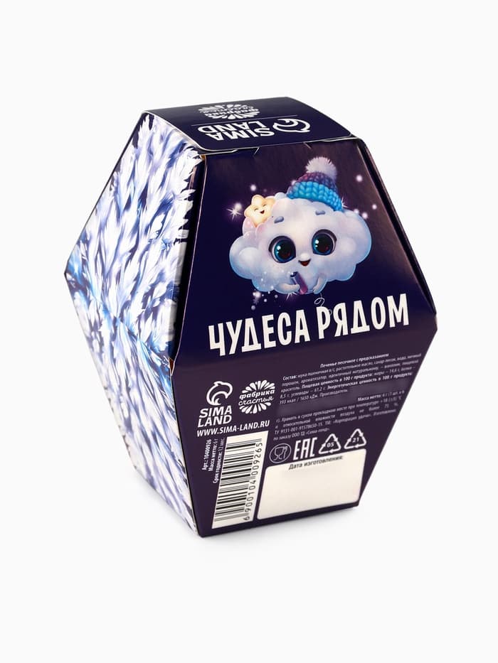 Печенье с предсказаниями на новый год «Снеговик», 6 г