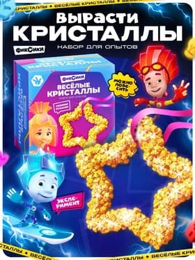 Выращивание кристалла «Фиксики. Симка», набор для опытов