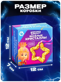 Выращивание кристалла «Фиксики. Симка», набор для опытов