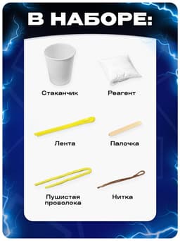 Выращивание кристалла «Фиксики. Симка», набор для опытов