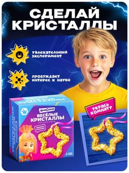 Выращивание кристалла «Фиксики. Симка», набор для опытов