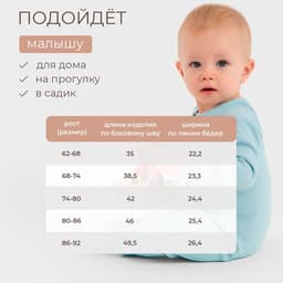 Брюки (клёш) для девочки MINAKU, рост 62-68 см, пыльно-голубые