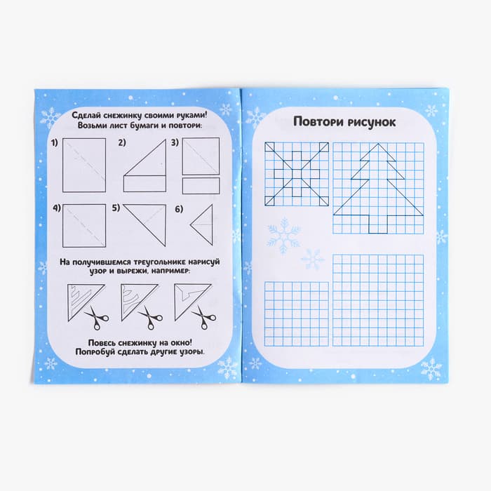 Смэшбук А5, 8 листов «Сказочного Нового года»