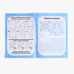 Смэшбук А5, 8 листов «Сказочного Нового года»