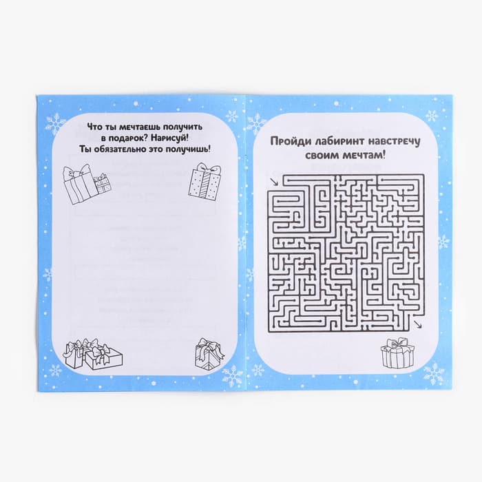 Смэшбук А5, 8 листов «Сказочного Нового года»